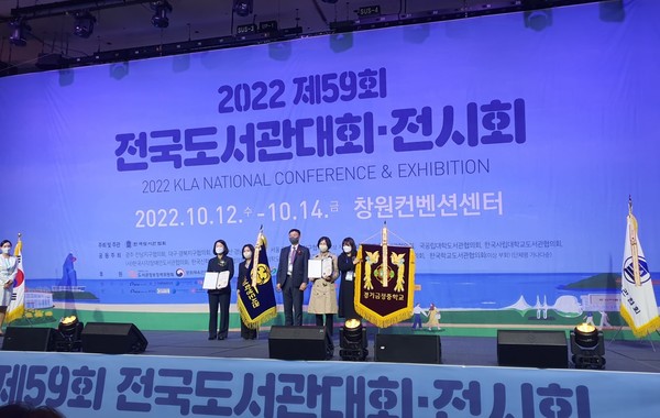 '제59회 전국도서관대회'[사진=경기도교육청]