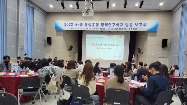 합동보고회 현장 사진[사진=경기도교육청]