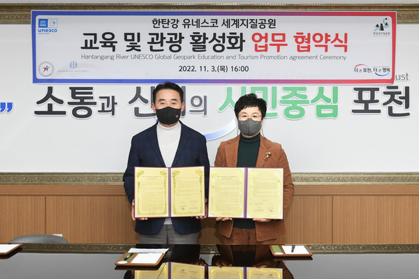 경기도교육청평화교육원과 포천시청 글로컬 인재 육성을 위해 업무 협약 체결[사진=경기도교육청]
