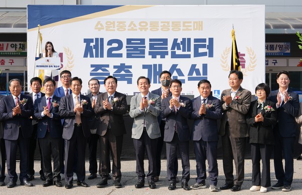 앞줄 이재준 수원시장(앞줄 왼쪽 5번째부터), 수원시의회 김기정 의장, 이재식 부의장 등이 개소식에서 함께하고 있다.[사진=수원특례시]