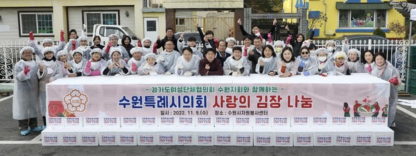 수원특례시의회, ‘사랑의 김장 나눔’으로 이웃사랑 실천[사진=수원특례시의회]