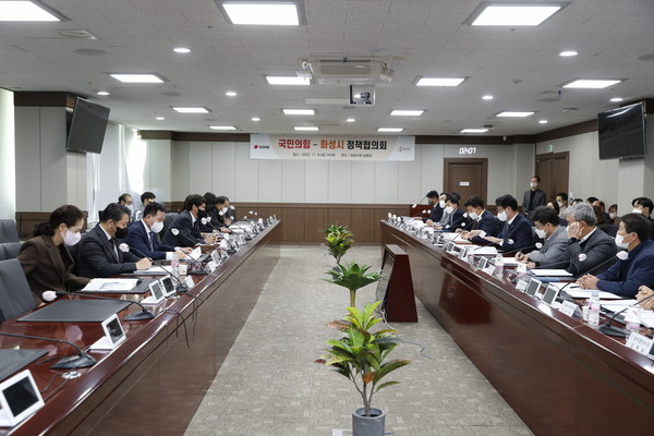 정책협의회[사진=화성시]