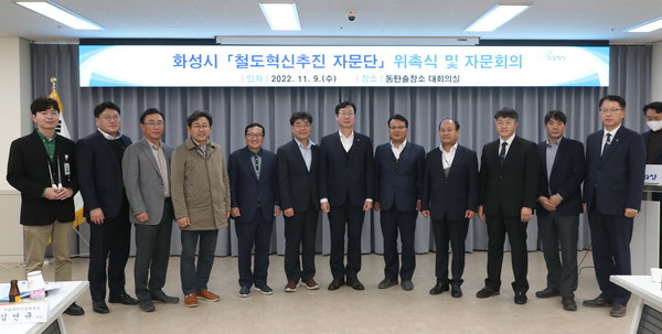 자문단[사진=화성시]