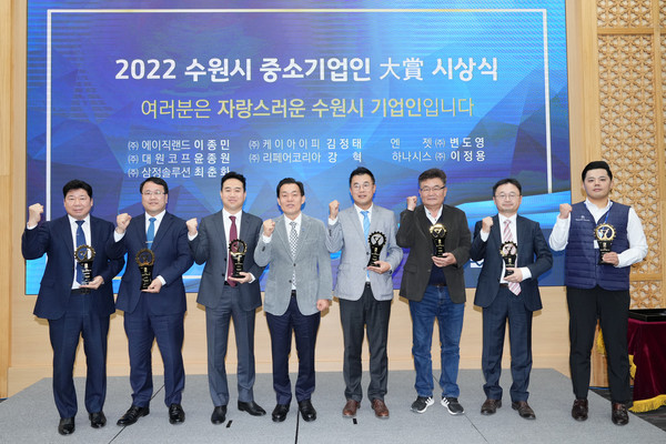 ‘제8회 수원시 중소기업인 대상’에서 이재준 수원시장(왼쪽 4번째)과 수상자들이 함께하고 있다.[사진=수원특례시]