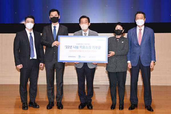 ‘삼성전자 임직원 나눔 키오스크 기부금 전달식’에서 이재준 수원시장(가운데)와 참석자들이 함께하고 있다.[사진=수원특례시]