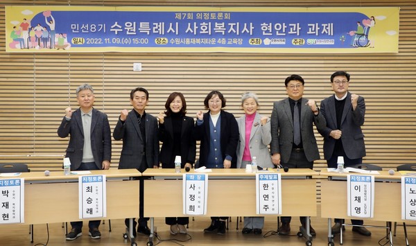 의정토론회[사진=수원특례시의회]