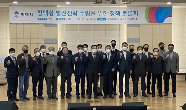 평택시, 평택항 발전전략 수립을 위한 정책토론회 개최[사진=평택시]