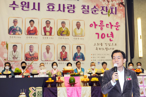 이재준 수원시장이 ‘제12회 수원시 효사랑 칠순잔치’에서 인사말을 하고 있다.[사진=수원특례시]