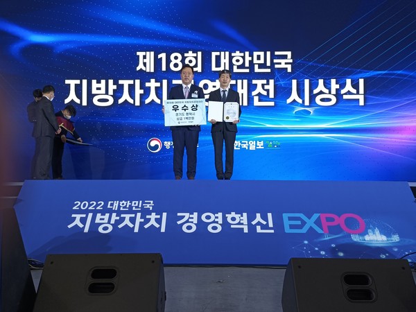 대한민국 지방자치경영대전 산업통상자원부 장관상 수상[사진=평택시]