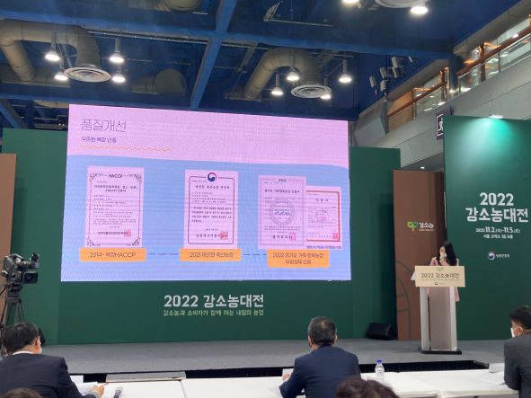 평택 유옥목장, 강소농 경진대회 ‘우수상’ 수상[사진=평택시]