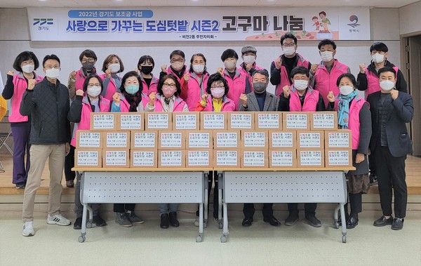 비전2동 주민자치회, 고구마 나눔 행사[사진=평택시]