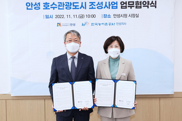 안성시, 호수관광도시 조성을 위한 업무협약 체결[사진=안성시]