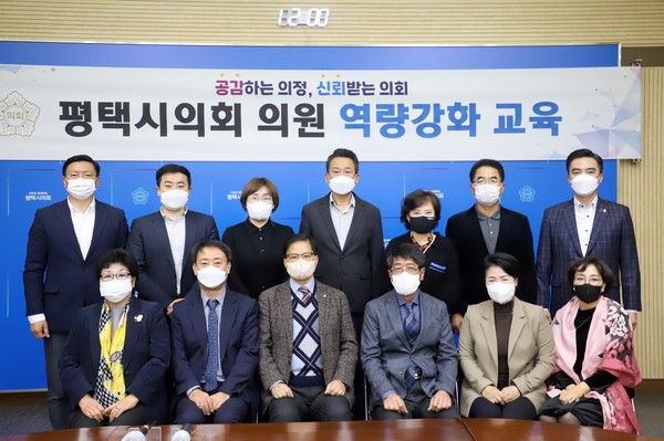평택시의회, ‘예․결산 심사’ 역량강화 교육 실시[사진=평택시]