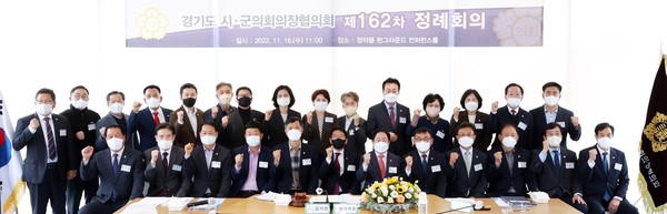 경기도시·군의회의장협의회[사진=수원특례시의회]