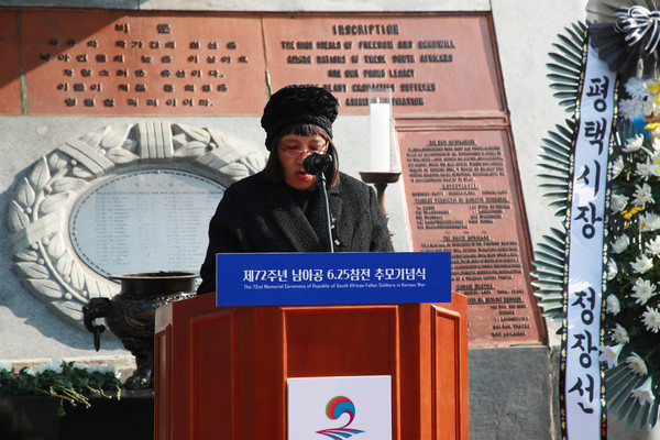 제72주년 남아프리카공화국 6․25참전 추모기념식[사진=평택시]