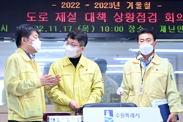 황인국 제2부시장이 제설 대책을 논의하고 있다.[사진=수원특례시]
