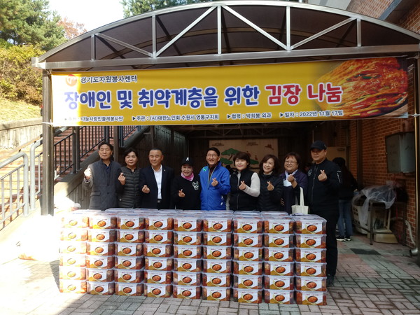 ‘사랑의 김장 나눔’ 행사 후 관계자들이 기념촬영을 하고 있다.[사진=수원특례시]