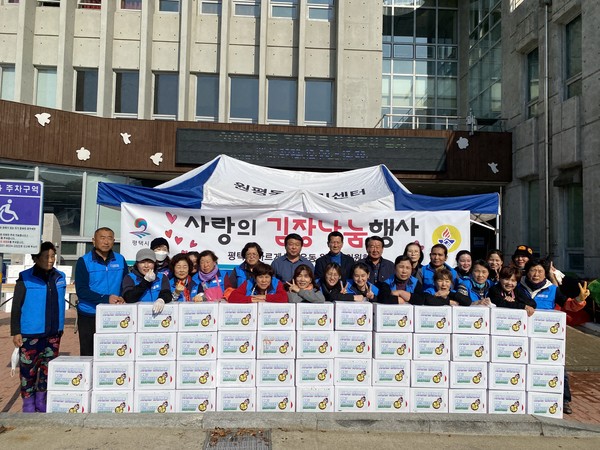 평택시 원평동 바르게살기위원회 ‘김장 나눔 행사’[사진=평택시]