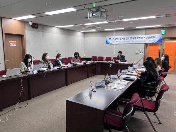 수원시가 ‘수원시 이주민 지원 실태 및 정책방향 연구’ 학술용역 중간보고회를 열고 있다.[사진=수원특례시]