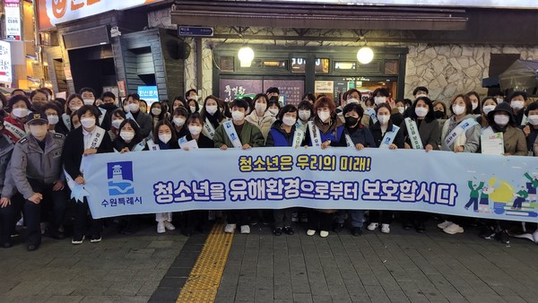 ‘수능일 청소년 유해환경 개선을 위한 민·관·경 합동 점검’을 하고 있다.[사진=수원특례시]
