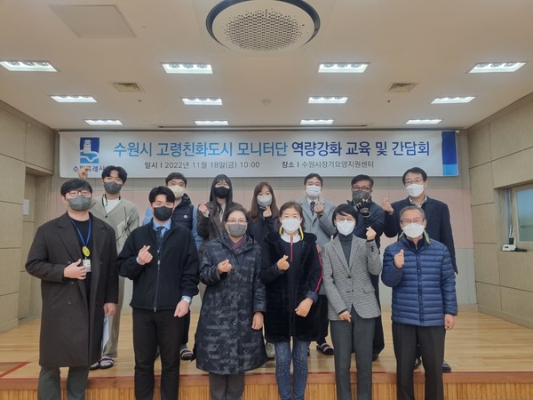 고령친화도시 시민모니터단을 비롯한 관계자들이 기념촬영을 하고 있다.[사진=수원특례시]