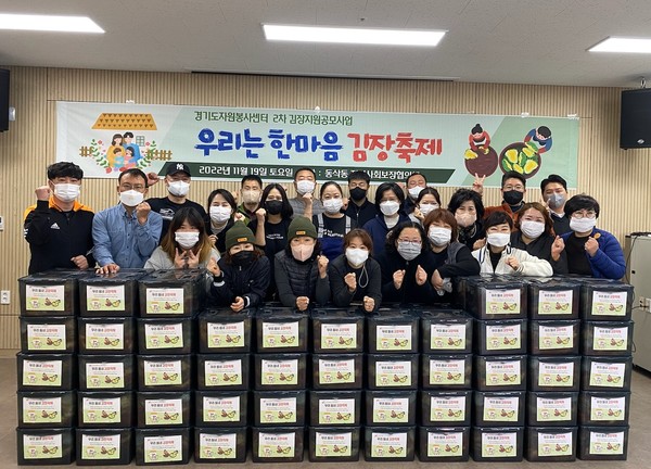 평택시 동삭동 지역사회보장협의체 ‘우리는 한마음 김장축제’ 행사 전개[사진=평택시]