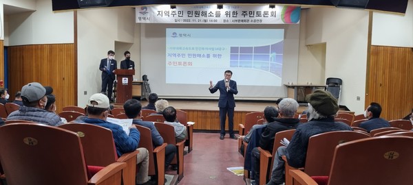 서부내륙고속도로 건설관련 주민토론회 개최[사진=평택시]