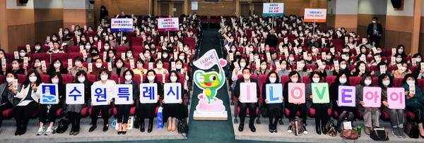이재준 시장(앞줄 오른쪽 8번째)과 보육 교직원들이 아동학대 예방 ‘I LOVE 아이’ 캠페인을 하고 있다.[사진=수원특례시]