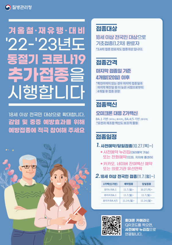 홍보물[사진=수원특례시]