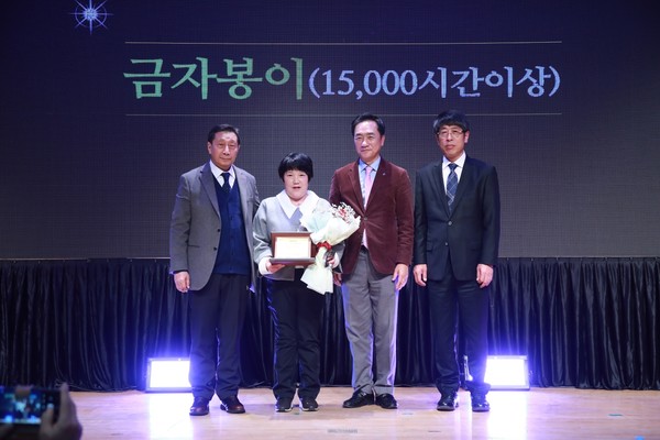 15,000시간이상 자원봉사 활동 인증패 금자봉이를 받은 이미희님, 왼쪽부터 경기도 자원봉사센터 이사장 이우철, 금자봉이 수상자 이미희, 평택시장 정장선, 평택시의회 의장 유승영[사진=평택시]