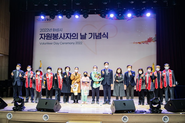 ‘자원봉사자의 날 기념식’[사진=화성시의회]