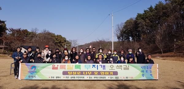 송북동 거리예술 프로젝트 「알록달록 무지개 오색길」[사진=평택시]