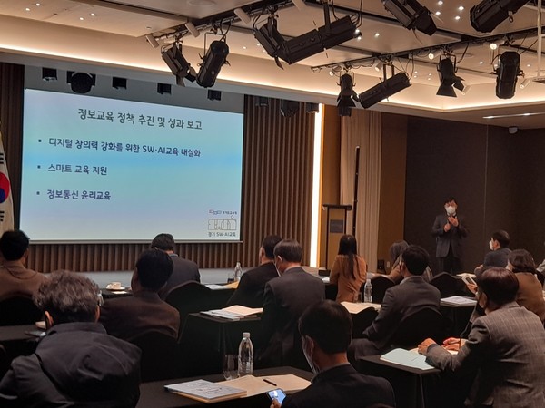 경기도교육청, 2022 인공지능 교육 성과 나눔회 개최[사진=경기도교육청]