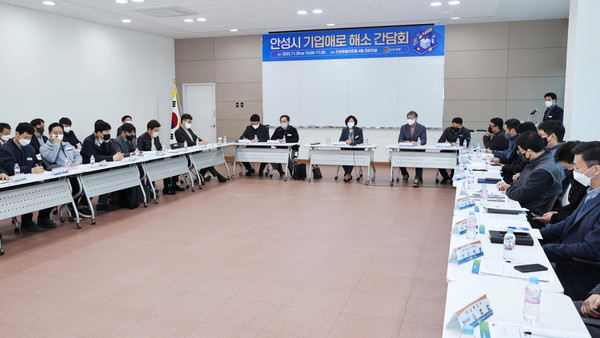 기업애로 해소 간담회[사진=안성시]