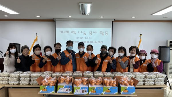 신평동 자원봉사나눔센터, ‘사랑의 가래떡 나눔 활동’ 실시[사진=평택시]