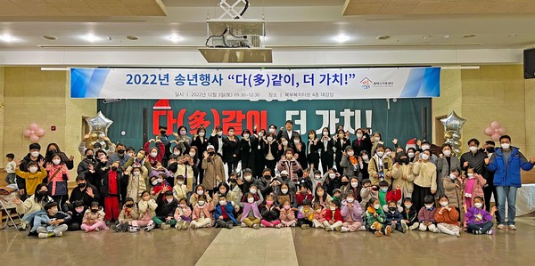 평택시가족센터, 2022년 송년행사 “다(多) 같이, 더 가치!” 성료[사진=평택시]