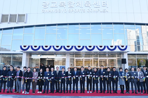 지난 1일 광교복합체육센터 개관식에서 이재준 수원특례시장과 참석자들이 테이프 커팅을 하고 있다.[사진=수원특례시]