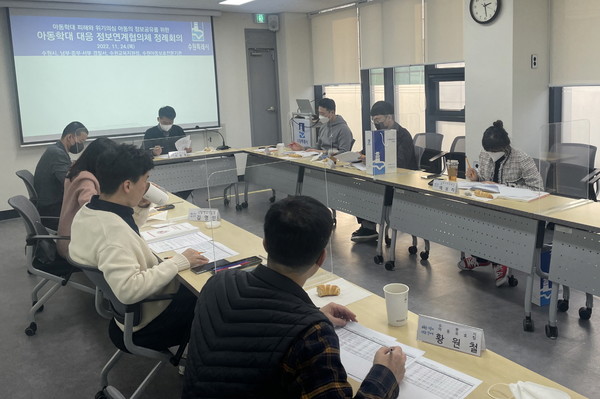 수원시 아동학대 대응 정보연계협의체가 정례회의를 하고 있다.[사진=수원특례시]