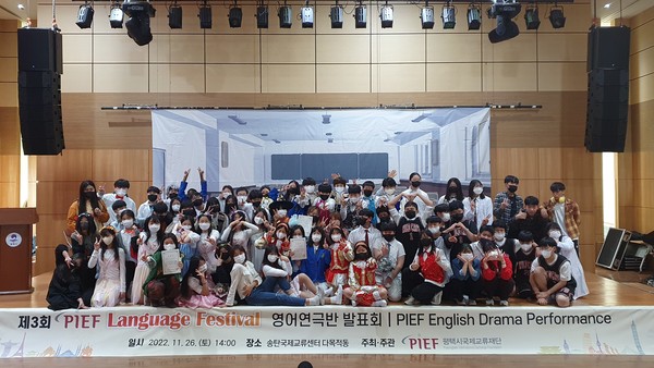 평택시국제교류재단, 제3회 Language Festival 성료[사진=평택시]