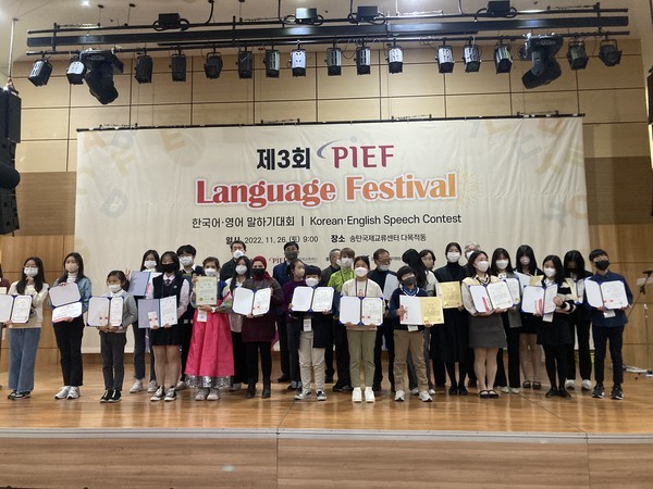 평택시국제교류재단, 제3회 Language Festival 성료[사진=평택시]