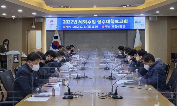 평택시, 2022년 세외수입 체납액 징수대책 보고회 개최[사진=평택시]