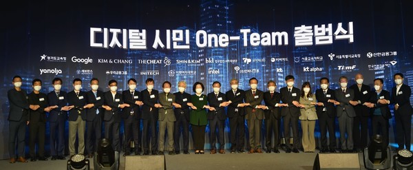 디지털 시민 원팀(One-Team) 출범식 참석해 선언문 발표[사진=경기도교육청]