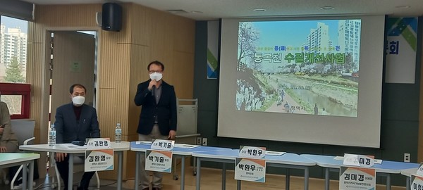 통복천 생태하천 조성을 위한 토론회[사진=김철배 기자]