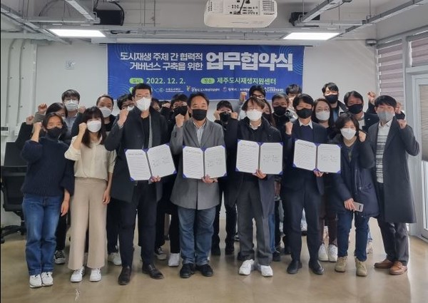 평택시도시재생지원센터, 도시재생사업 활성화를 위한 다자간 업무협약 체결[사진=평택시]