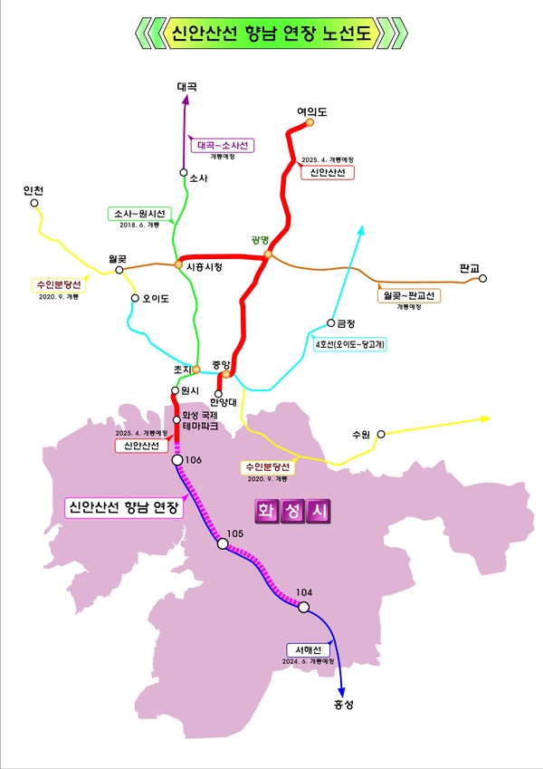 신안산선 향남 연장 노선도[사진=화성시]