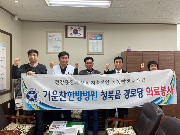 기운찬 한방병원, 청북읍 경로당 의료봉사 실시[사진=평택시]