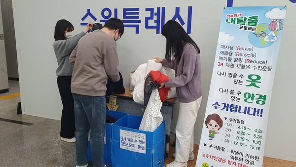 수원시새마을부녀회, 16일까지‘헌 옷, 헌 안경 모으기’ 4차 캠페인 전개[사진=수원특례시]