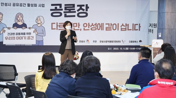 민관협력으로 사업 추진한다[사진=안성시]