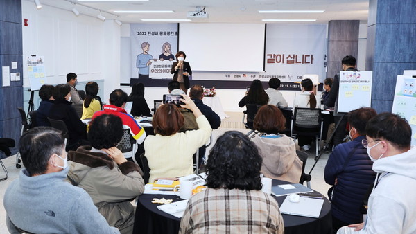민관협력으로 사업 추진한다[사진=안성시]