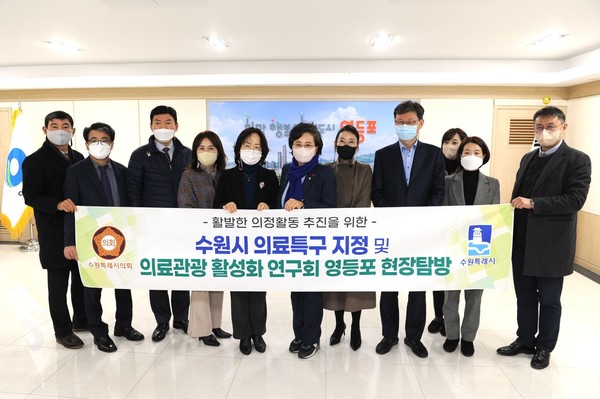 의료특구 현장답사 및 최종보고회[사진=수원특례시의회]